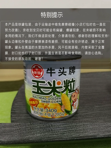 Bull Head Brand Corn Grain 340 грамм кукурузных банок, блюда, салат -салат сок выпечка кукурузны