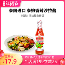 Thai Niang spicy salad dressing Thai imported Thai spicy sushi home vegetable fruit zero Burger
