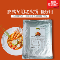 lobo Dongyin Gong Soup Soup Thailand original imported Thai hot pot base Spice Music Soup bottom seasoning package material