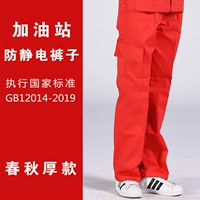 Красные демисезонные штаны