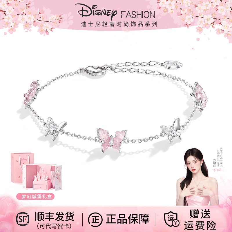 Disney Butterfly Bracelet for Women 2026 New Style Light Luxury Niche Exquisite Design Best Friend Birthday Gift for Girlfriend Disney Butterfly Bracelet for Women 2026 New Style Light Luxury Niche Exquisite Design Best Friend Birthday Gift for Girlfriend