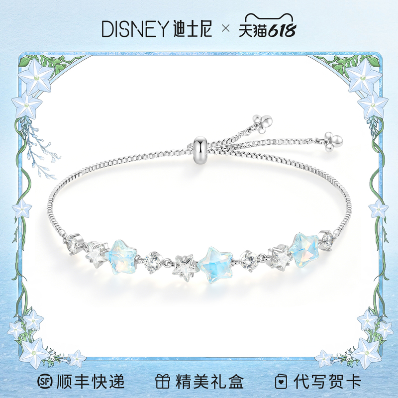 Disney Lucky Star Bracelet for Women 2026 New Model Light Luxury Niche Exquisite Best Friend Birthday Gift for Girlfriend Disney Lucky Star Bracelet for Women 2026 New Model Light Luxury Niche Exquisite Best Friend Birthday Gift for Girlfriend