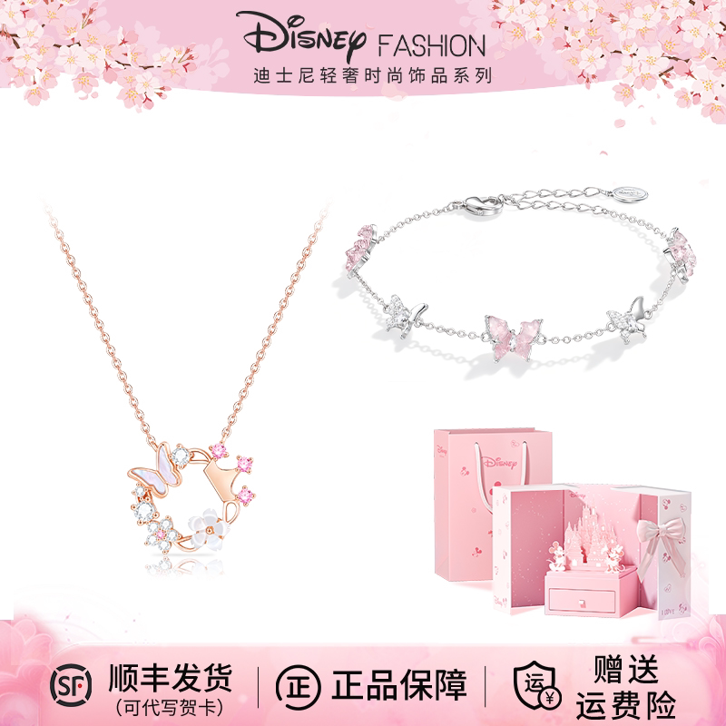 Disney Butterfly Bracelet for Girls, Accessible Luxury, Niche and Exquisite Jewelry, High-End Jewelry for Girls, Best Friend Birthday Gift for Girls