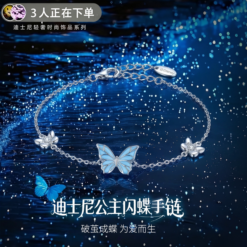 Disney Butterfly Bracelet for Women 2026 Model Light Luxury Niche Exquisite Blue Best Friend Birthday Gift for Girlfriend Disney Butterfly Bracelet for Women 2026 Model Light Luxury Niche Exquisite Blue Best Friend Birthday Gift for Girlfriend