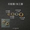 Товары от 心怡`臻怡珠宝`18K金配件配链