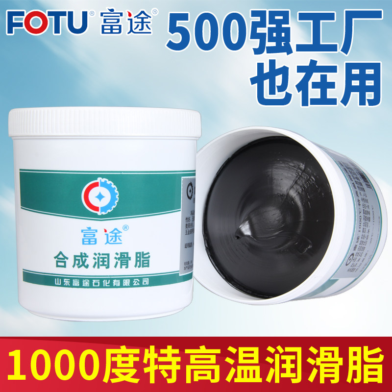 Rich in high temperature resistant cream 1000-degree special high temperature grease 1200 degrees large barrel black bearing grease large brand