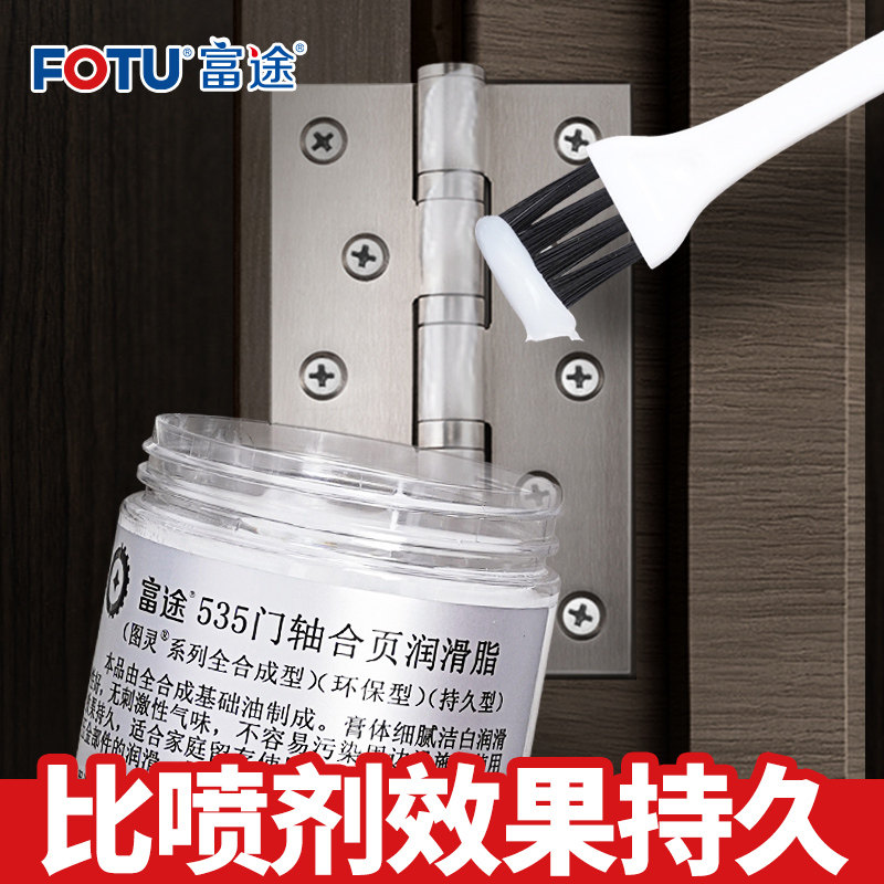 Anti-door resounding lubricant door shaft hinge except heresy grease security door window door lock core lubricant anti-rust cream