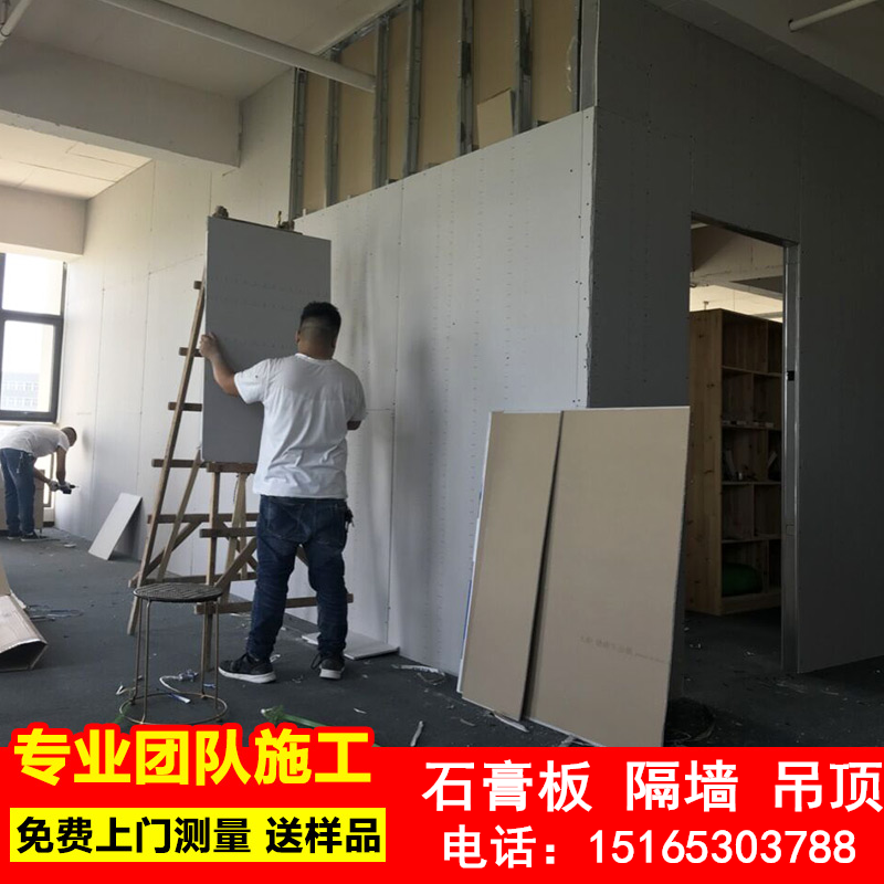 Light steel keel gypsum board partition wall sound insulation mineral wool board ceiling Shanghai office factory yard measurement contractor wrapping material