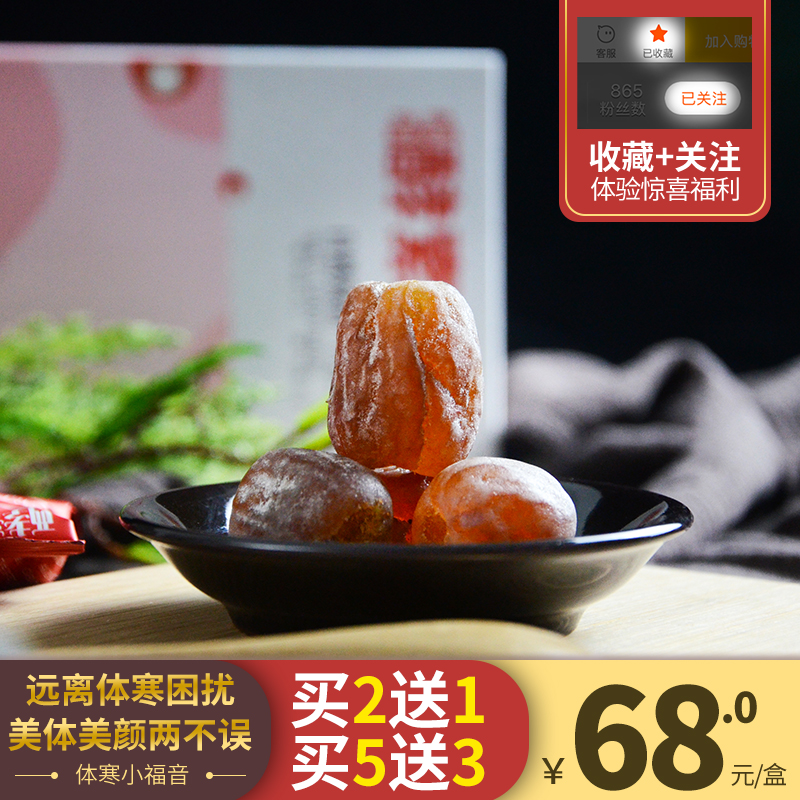 Fiber Sooshu Honey Dates Beautiful Gold Date Xiaoxiao Enhanced Version Non-nuclear Compound Fruits Fruits Fruits Fruits Fruits And Vegetables 15 grains