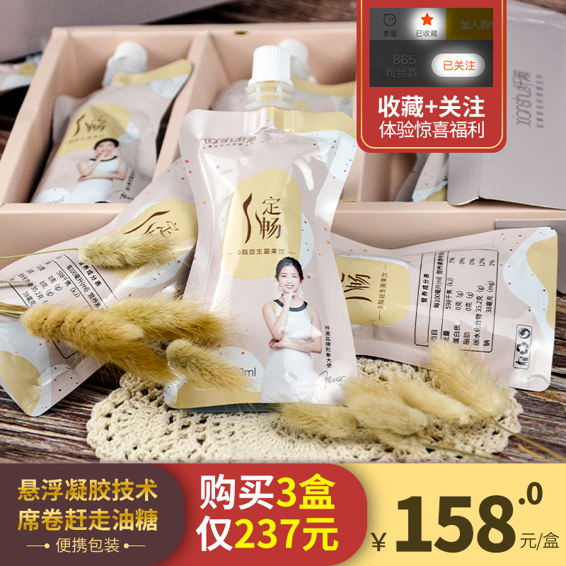 Xianshudingchang 0-fat probiotic fruit drink original liquid bisporus mushroom enzyme drink filial piety fruit and vegetable drink feast savior alcohol dew