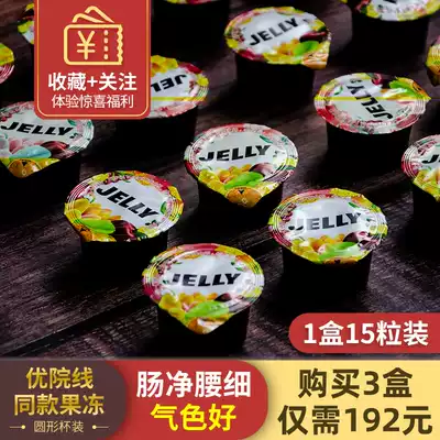 Enzyme jelly cup fruity type thins Hi eat official fat jelly whoosh so la Magic filial piety enhanced version
