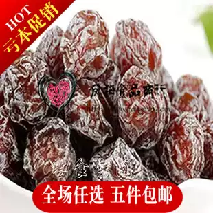 Snowflake Wangfu Mei Office Snacks Mei Li Liangguo candied fruit 500g specialty Mei Li Tehui