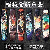 Triangle long board meow board new skateboard boys girls brush street dancing road flat board