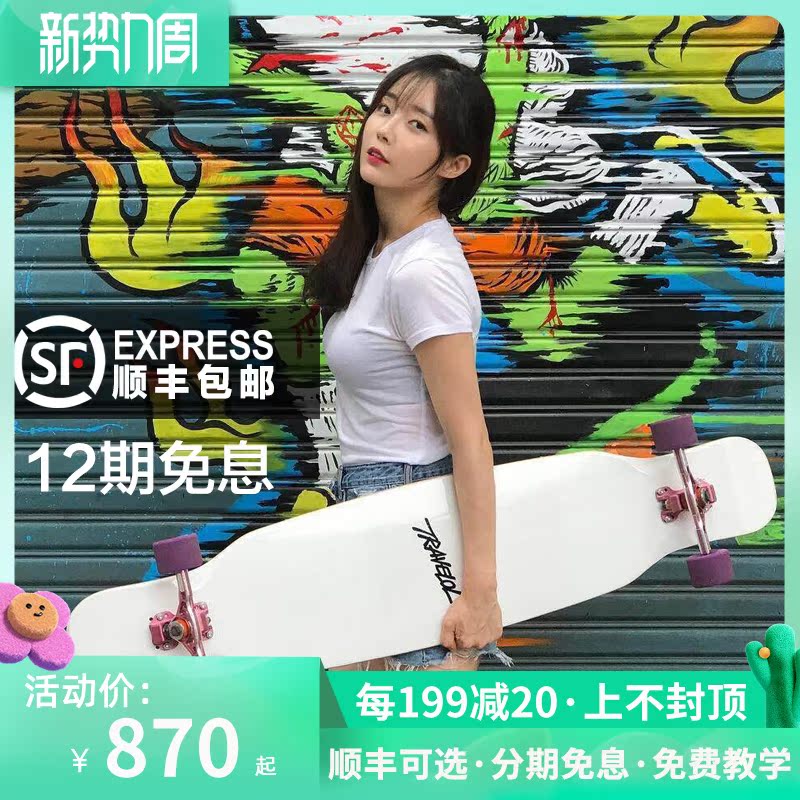 TRAVELOL Long board Hong Kong skateboard Adults Girls and girls Dancing flat flower boards Brush Street Beginners Skateboard