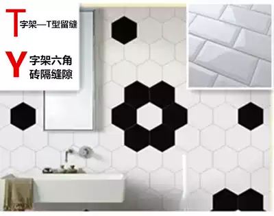 Ceramic tile T-frame I-shaped brick leaving seam tool Y-frame hexagonal brick spacer T-type Y-shaped cross card ceramic tile cross