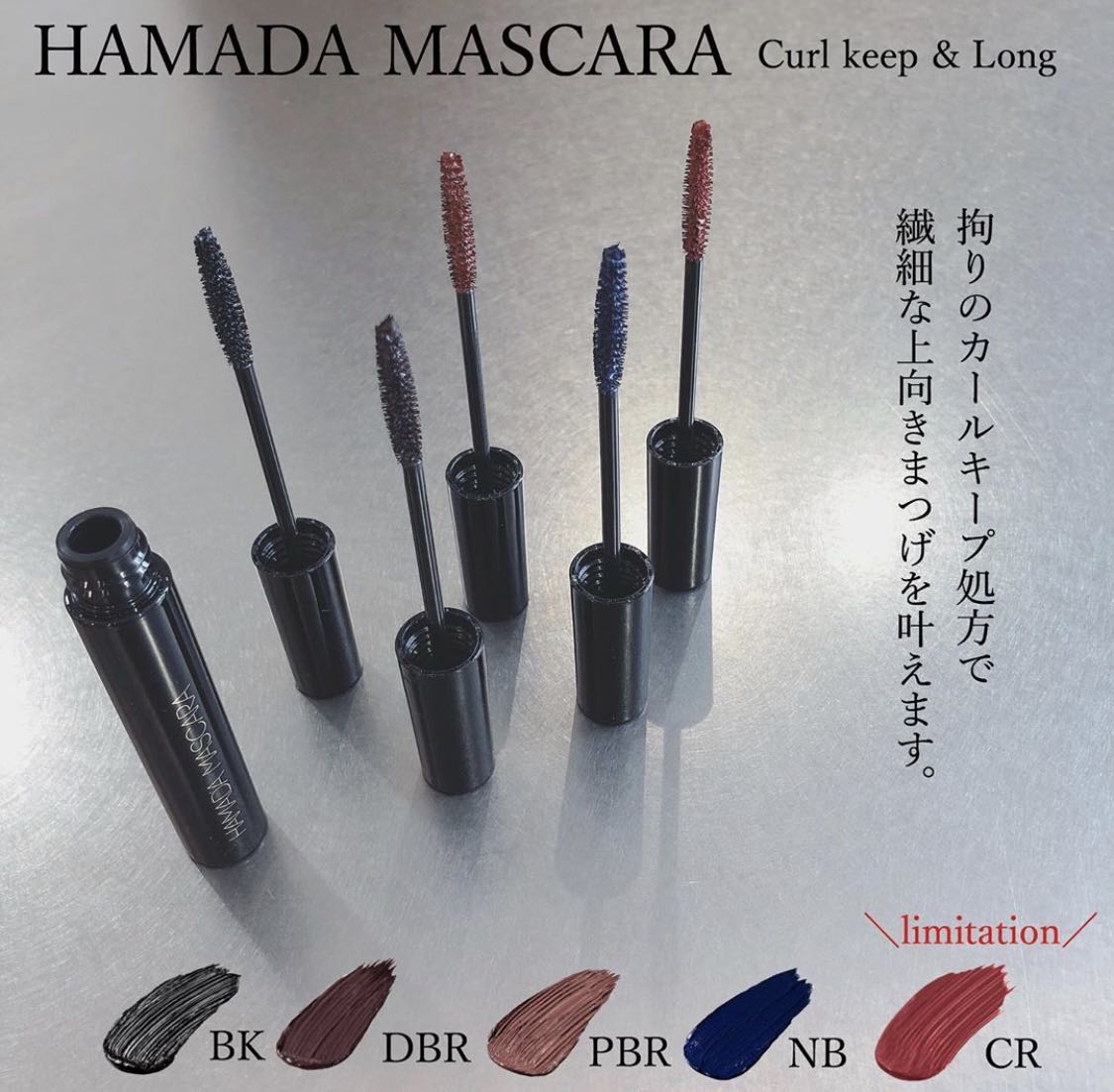 Ceiling Japanese color makeup Maestro Hamada Etoile HAMADA SLIM Slim Mascara
