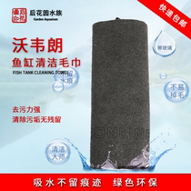 Wawerang Clean Fish Bowl Cleaning Glass Cleaning Fish Cleaning Cleanse Cleanse and Wipe Towels