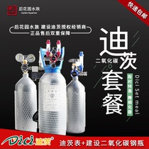 Dietz CO2 pressure reduction meter water grass carbon dioxide multiple single and double meter carbon dioxide Dietz cylinder package