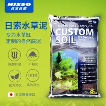 Nisoko Nisso Fish Bottle with Landscape Solar Solar Bottle Comprehensive Nutritional Slum Bottle of Japanese Southern