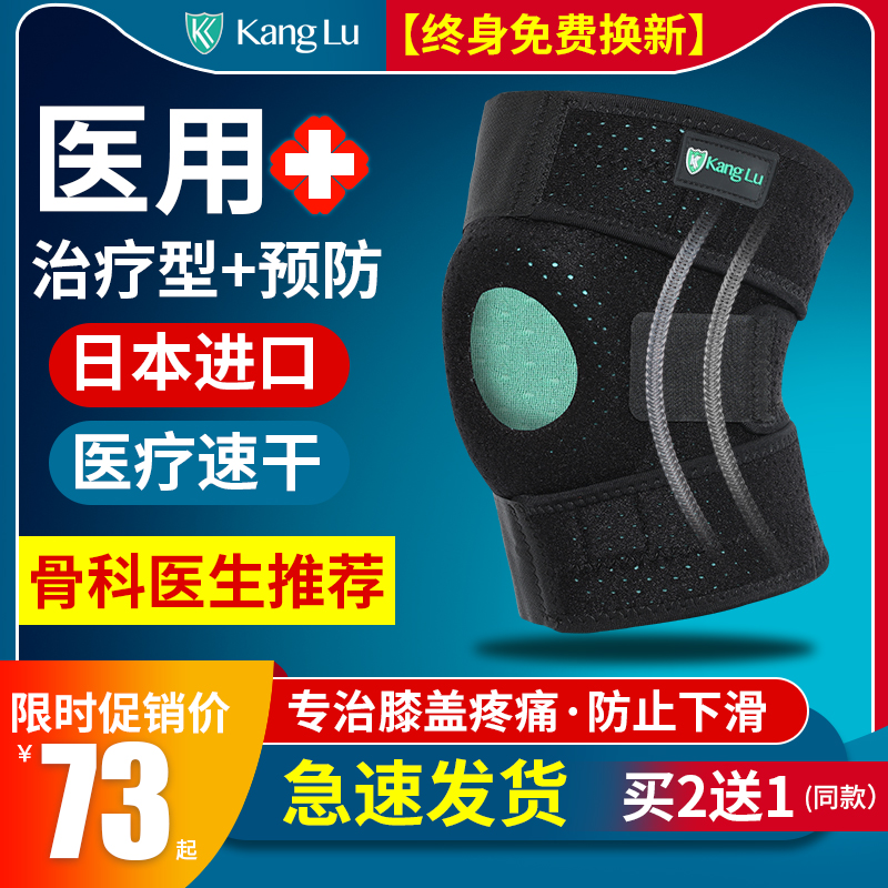 Medical Summer Half Moon Plate Ligament Tear Damage Repair Kneecap Light And Thin Professional Protective Sheath Leg Recovery Theorizer