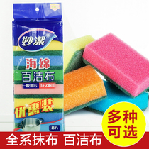 Miaojie hot sale kitchen dishwashing cleaning cloth sponge scrub cloth dish towel optional