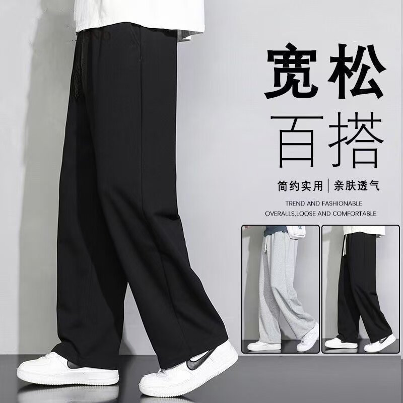 裤子男士2026夏季纯色卫裤男潮流宽松百搭直筒裤青少年休闲长裤男
