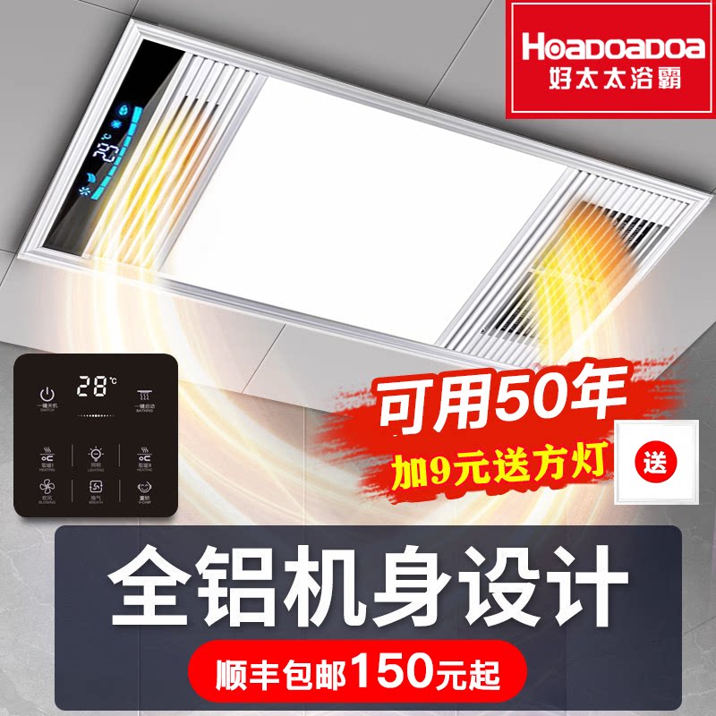 Good wife heater fan Yuba integrated ceiling five-in-one heating powder room bathroom exhaust fan lighting integrated