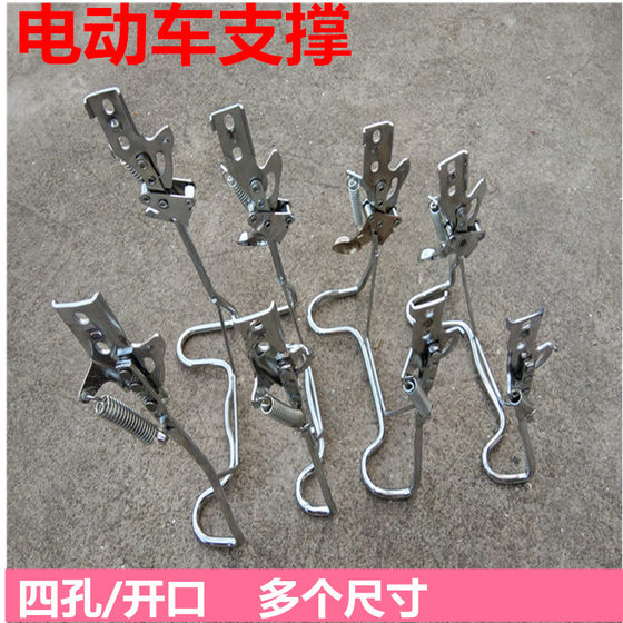 전기 자동차 지원 삼각대 14 인치 16 인치 배터리 자전거 더블 브래킷 20 인치 24 인치 후면 더블 지지대 측면 브래킷