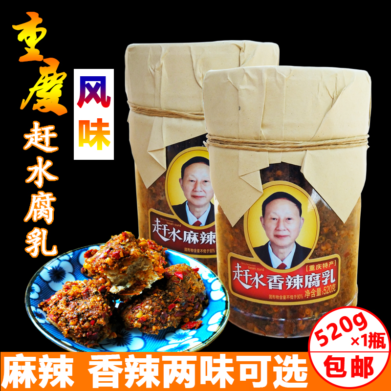 Rush to water Hemp Spicy Curd Cheese 520gx1 Leftover Rice Dish Moldy Curd Handmade Spiced Curd Cheese Gift