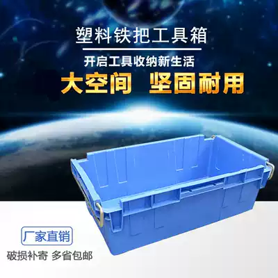 Plastic transport seafood aquatic products rectangular storage turnover box thickened with iron ear toolbox industrial hardware box