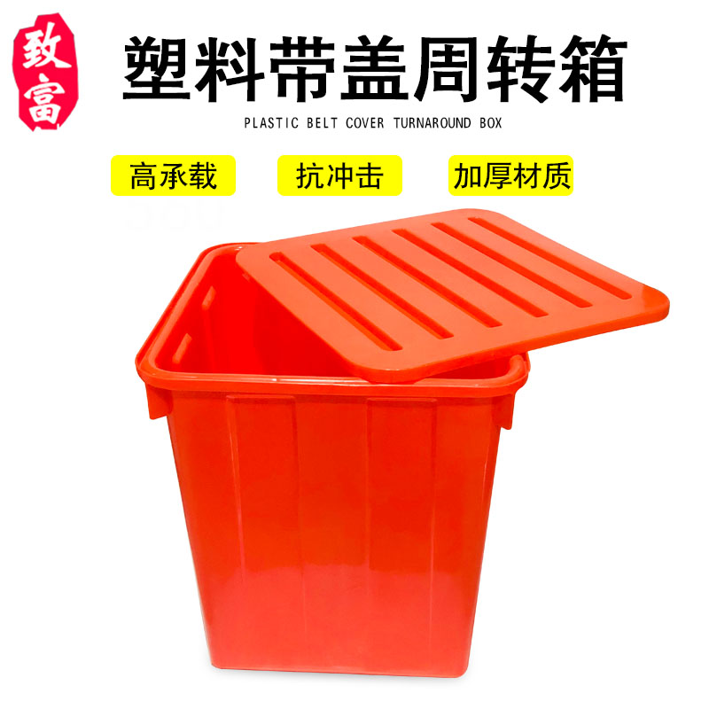 Plastic Case Containing box with lid Weekly turn case Large square finishing thicken tool Transport box Breeding Tank Bucket