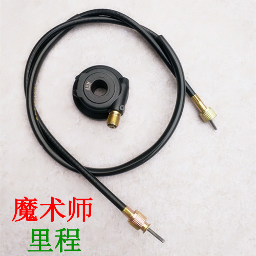 Yellow River Magician 250 Cross Country Motorcycle Accessories Mileage Tooth Mileage Line Counter Code Table Tooth Line