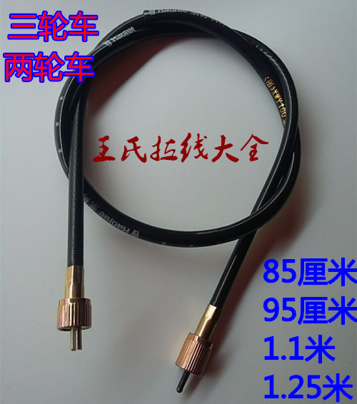 Motorcycle mileage line Tricycle code table line Electric car meter line Two-wheeled vehicle tricycle mileage line speed line