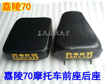  Motorcycle accessories Jialing 70 seat bag Jialing split seat JH70 front and rear seat cushion Jialing 70 seat stool
