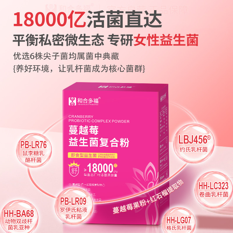 Cranberry Women's Probiotics Little Garden Probiotics Women's Gynecological Lactobacillus Private Part Care Suitable for Pregnant Women