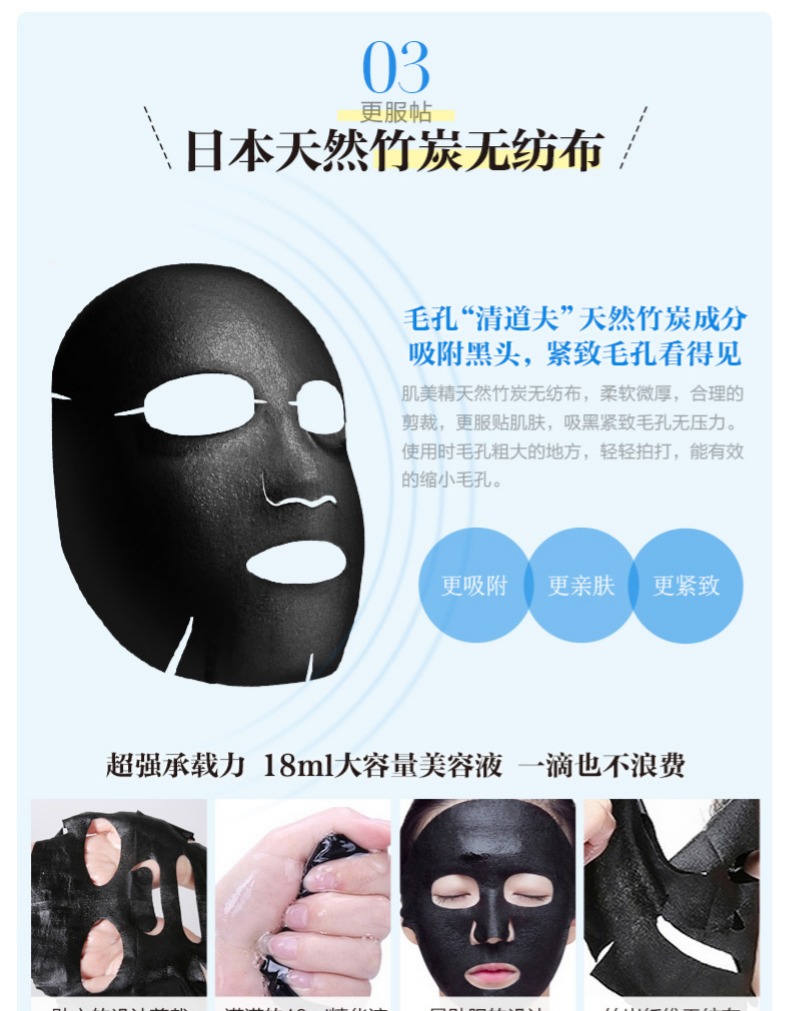 [Nhật Bản nhập khẩu] Mặt nạ làm đẹp cơ bắp Deep Firming Black Mask 4 cái Hộp làm đen lỗ chân lông - Mặt nạ mặt nạ dưỡng da hàn quốc