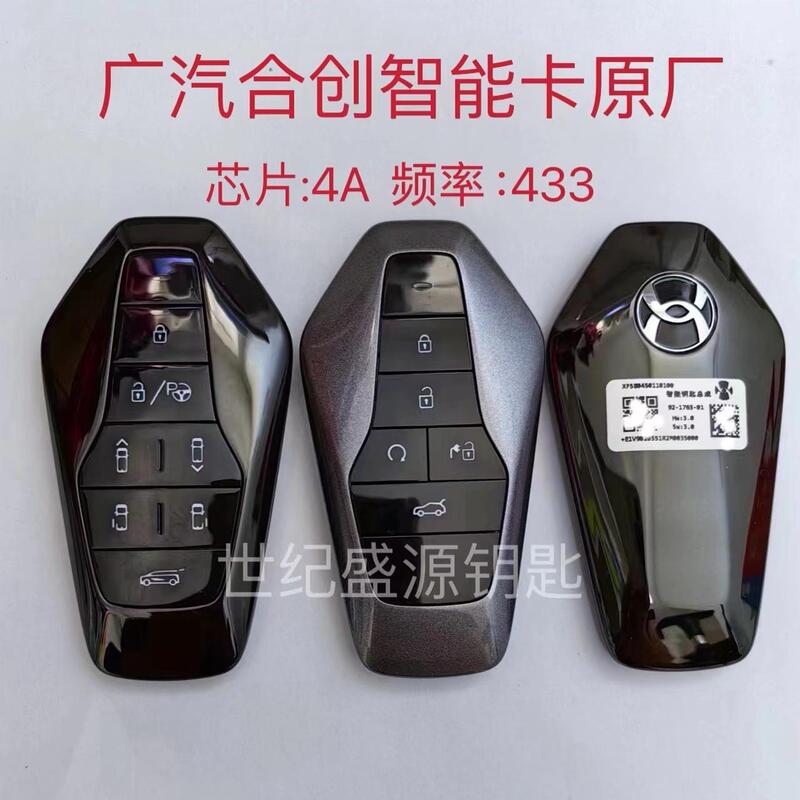 Gac Hechuang V09 Smart Card Hechuang Z03 A06 007 Smart Remote Control Key 4A Chip Original Factory