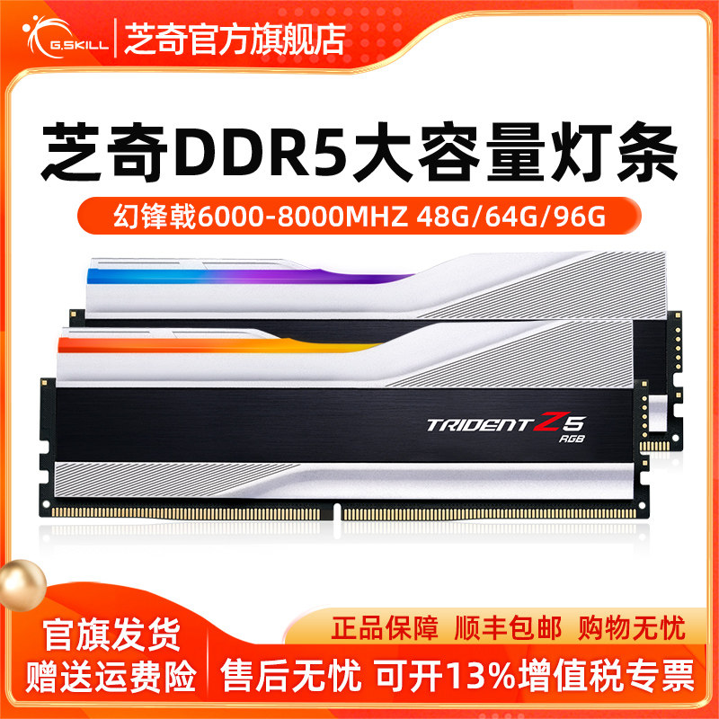 Набор настольных RGB-панелей памяти Chiqi DDR5 6000 6400 8000 большой емкости 48G/64G/96G Изображение 1