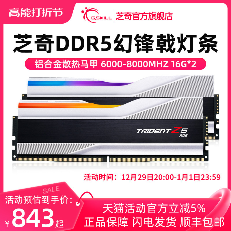 Chic DDR5 Mirage Flame Blade c30 Light Bar 7600 7600 6000 6400 6400 Games Memory Modules 16g Suits-Taobao