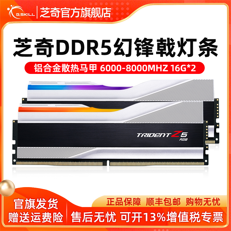 Zhiqi Ddr5 Phantom Blade C36 Light Bar 7200 6000 6400 Computer Gaming Rgb Memory Stick 16g Set