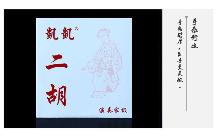 Trình diễn Erhu String Trình diễn chuyên nghiệp Lớp Fine Erhu String String Erhu Phụ kiện nhạc cụ Cảm thấy tốt - Phụ kiện nhạc cụ Capo guitar classic