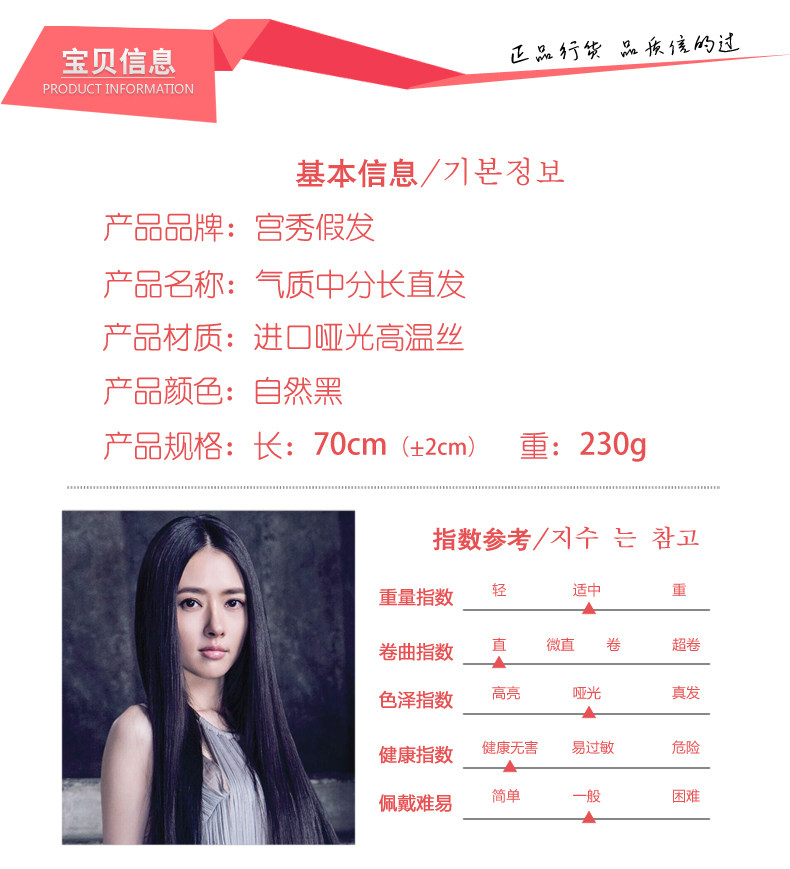 Perruque GX     Long cheveux raides - Ref 2607953 Image 10