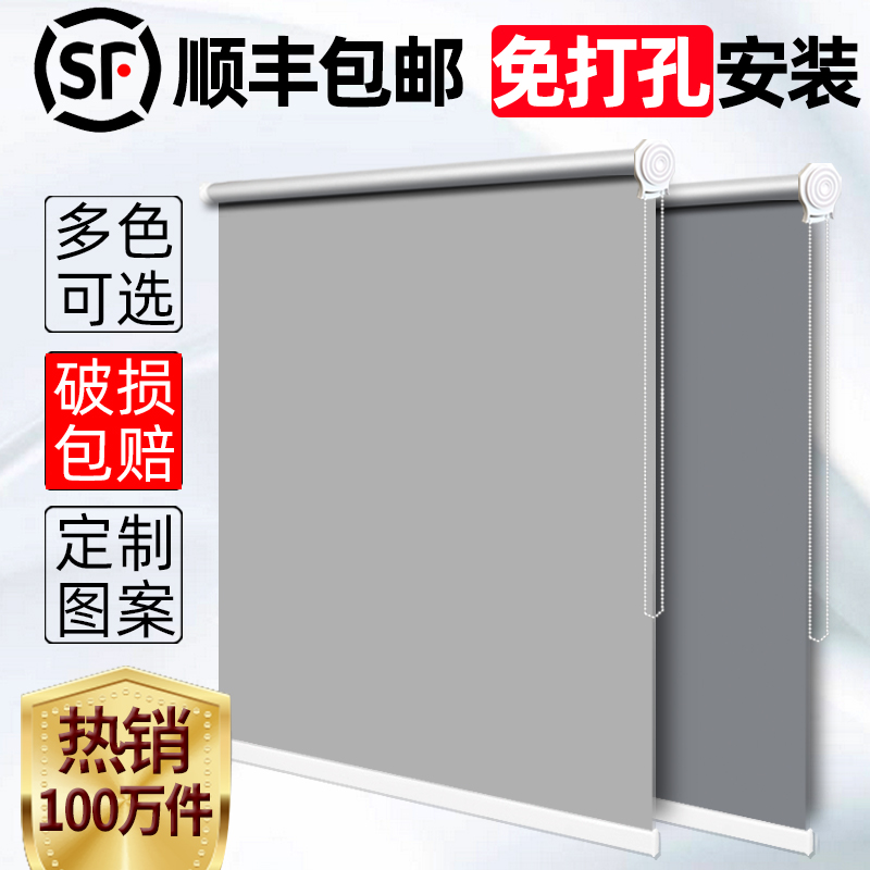 Sun-shade blinds shutters roller blinds with punch-free mounting shading heat insulation sunscreen lifting kitchen office roll-pull-Taobao