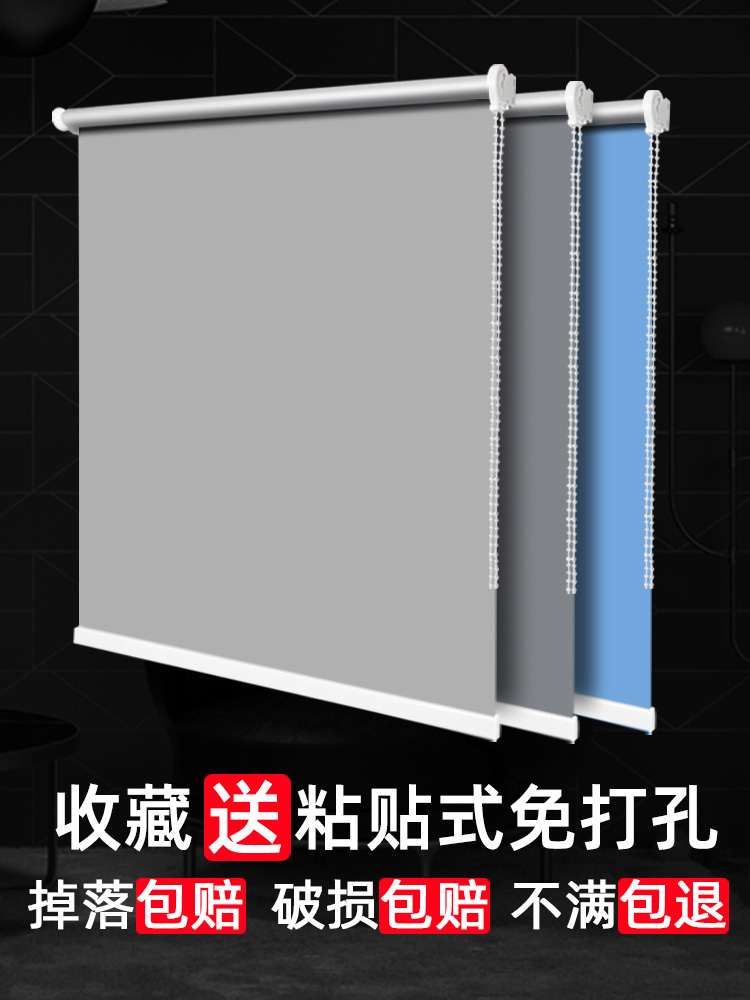 New simple curtain shading roll-pull type hole-free installation Office full shading powder room balcony sunscreen curtain