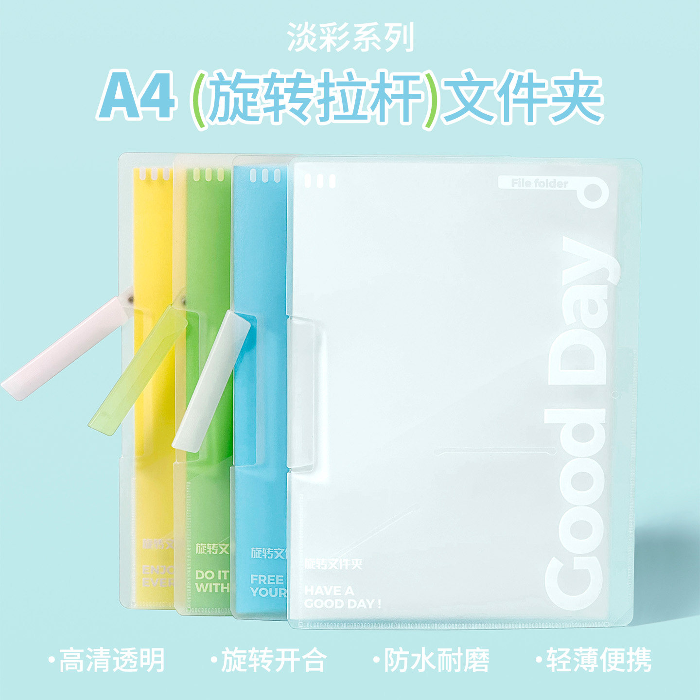 三年二班 A4旋转拉杆夹文件夹初高中专用试卷夹小学生文具抽杆夹办公资料夹文件袋透明插页整理夹合同收纳夹