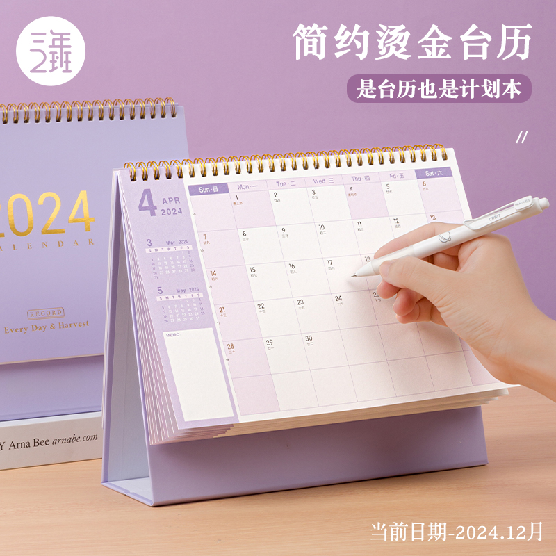 Three years II Banx good calendar 2023 Desk Calendar Student Office Desktop Notepad Memo Self-Disciplined Play Card Program Ben Gaokao S Wind 2024 New Countdown Calendar Swing-Tao