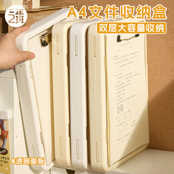 Grade Three Class Two New Arrival Multi-Functional Folder A4 Plywood Storage Box Writing Pad Large Capacity Test Paper for Junior High School Students Organize Fantastic Multi-Layer Paper Buggy Bag Materials Storage Book
