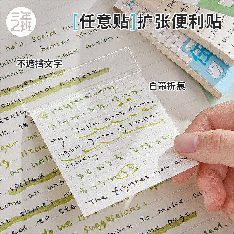 3年クラス2拡張付箋は、透明な折りたたみ式大学院入学試験の生徒が付箋をはがして貼ることができ、中学生と高校生がメモを取ったり、間違った質問を訂正したりするために貼ることができます。