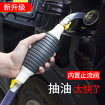 Car oil pump manual self-priming oil suction pipe diesel gasoline tank hand pressure type large plastic artifact truck motorcycle