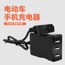 Takeaway rider car electric battery car mobile phone charger universal 3usb tram fast charge conversion head plug